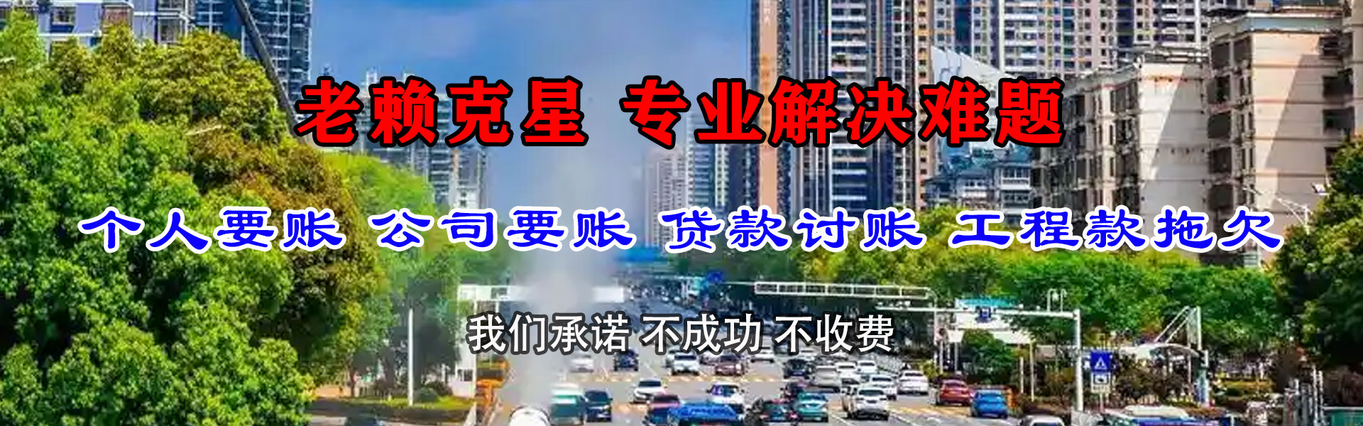梁子湖收钱公司